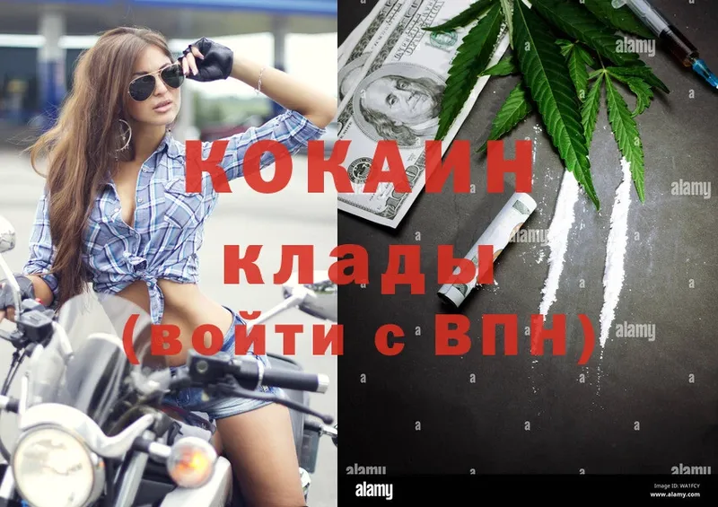 купить   Октябрьск  Cocaine Columbia 